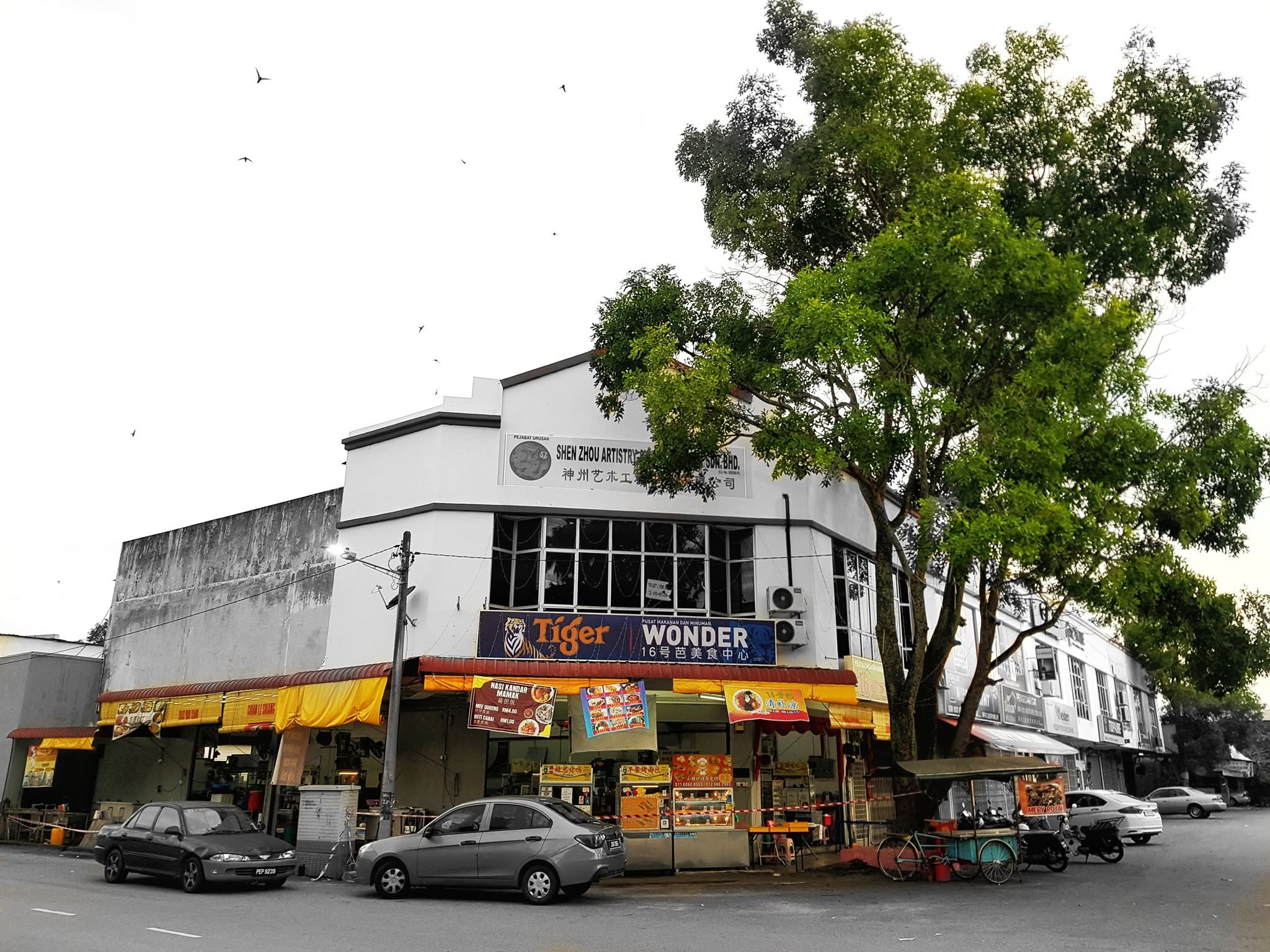 16 号芭美食中心 — Environment, Butterworth, Pulau Pinang