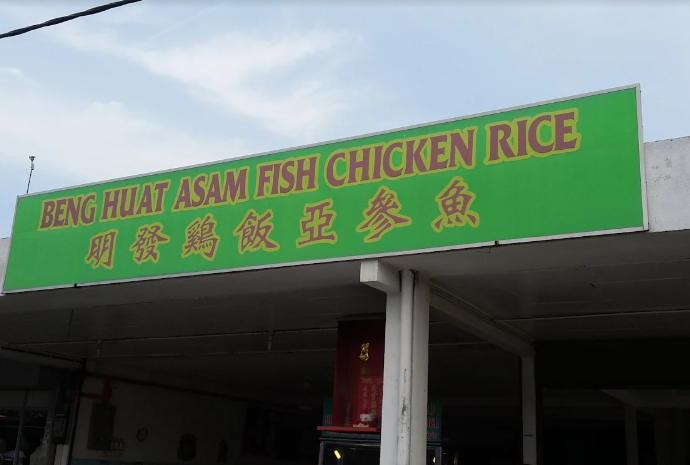 Beng Huat Asam Fish Chicken Rice — Environment, Perai, Pulau Pinang