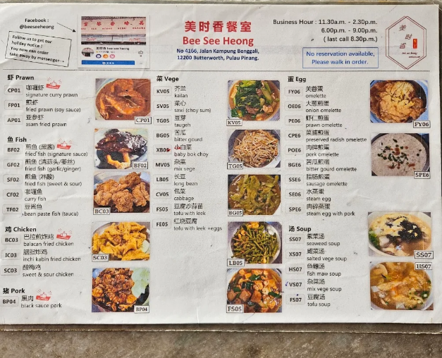 Bee See Heong 美时香餐室 — Menu, Butterworth, Pulau Pinang