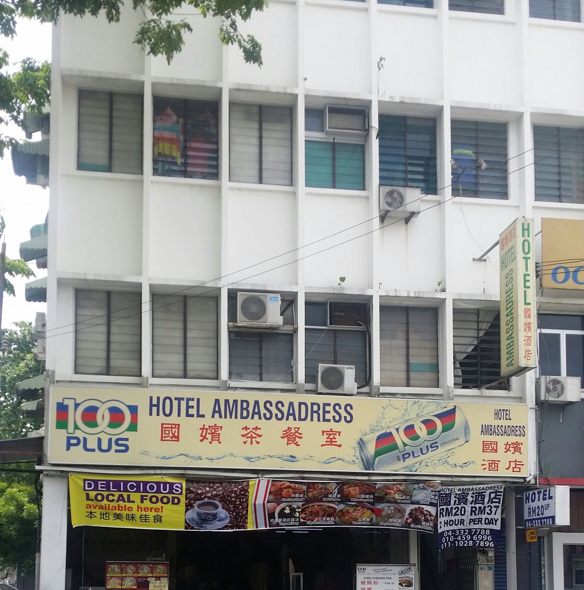 国嫔茶餐室 • Ambassadress Restaurant
