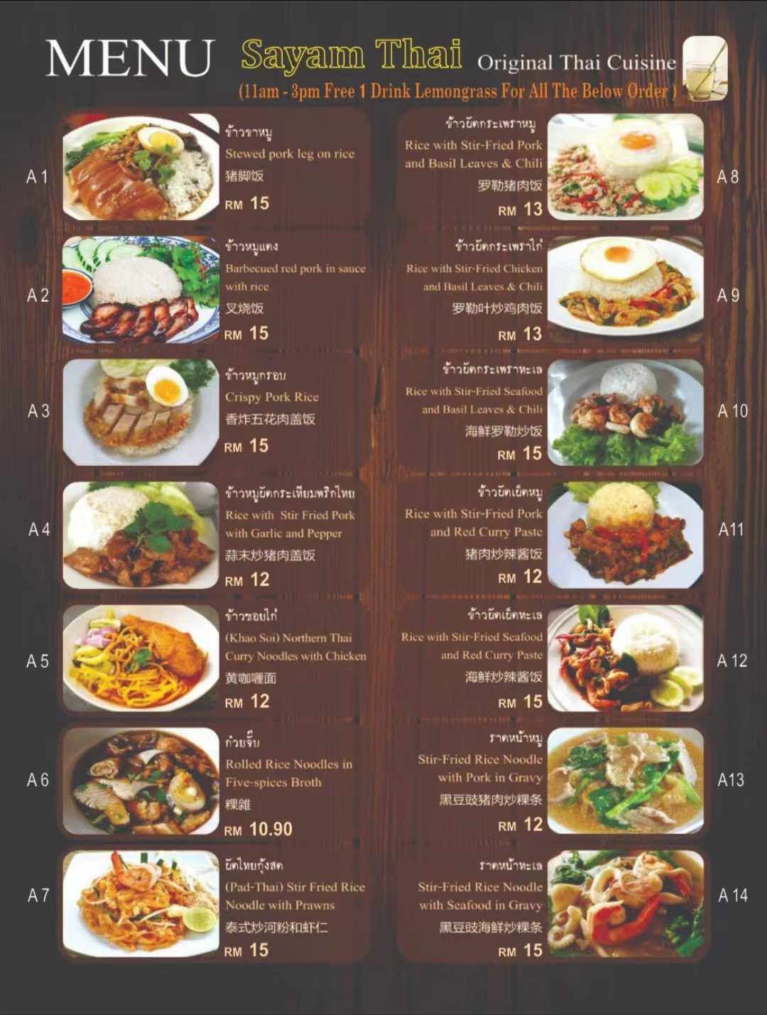 Sayam Thai — Menu, Butterworth, Pulau Pinang