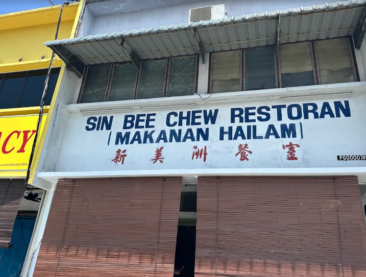 Sin Bee Chew Restaurant — Environment, Butterworth, Pulau Pinang