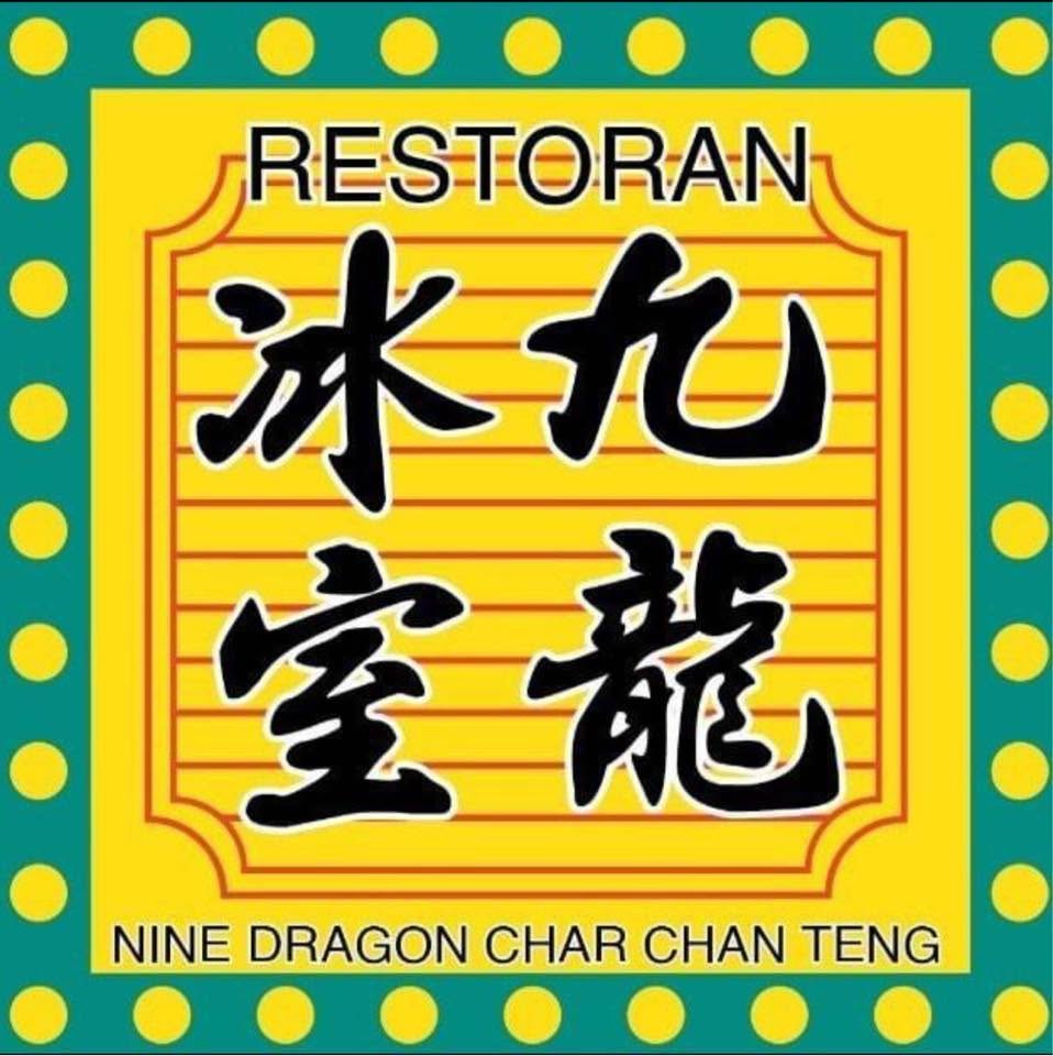 九龍冰室 Kowloon Char Chan Teng