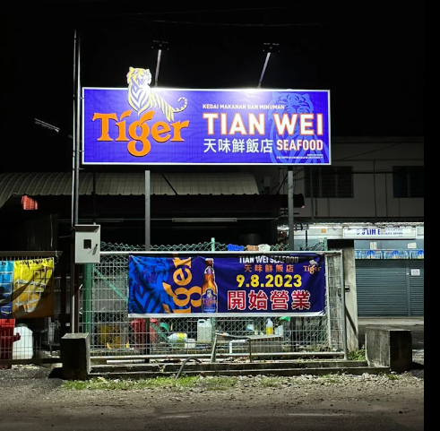 Tian Wei Seafood