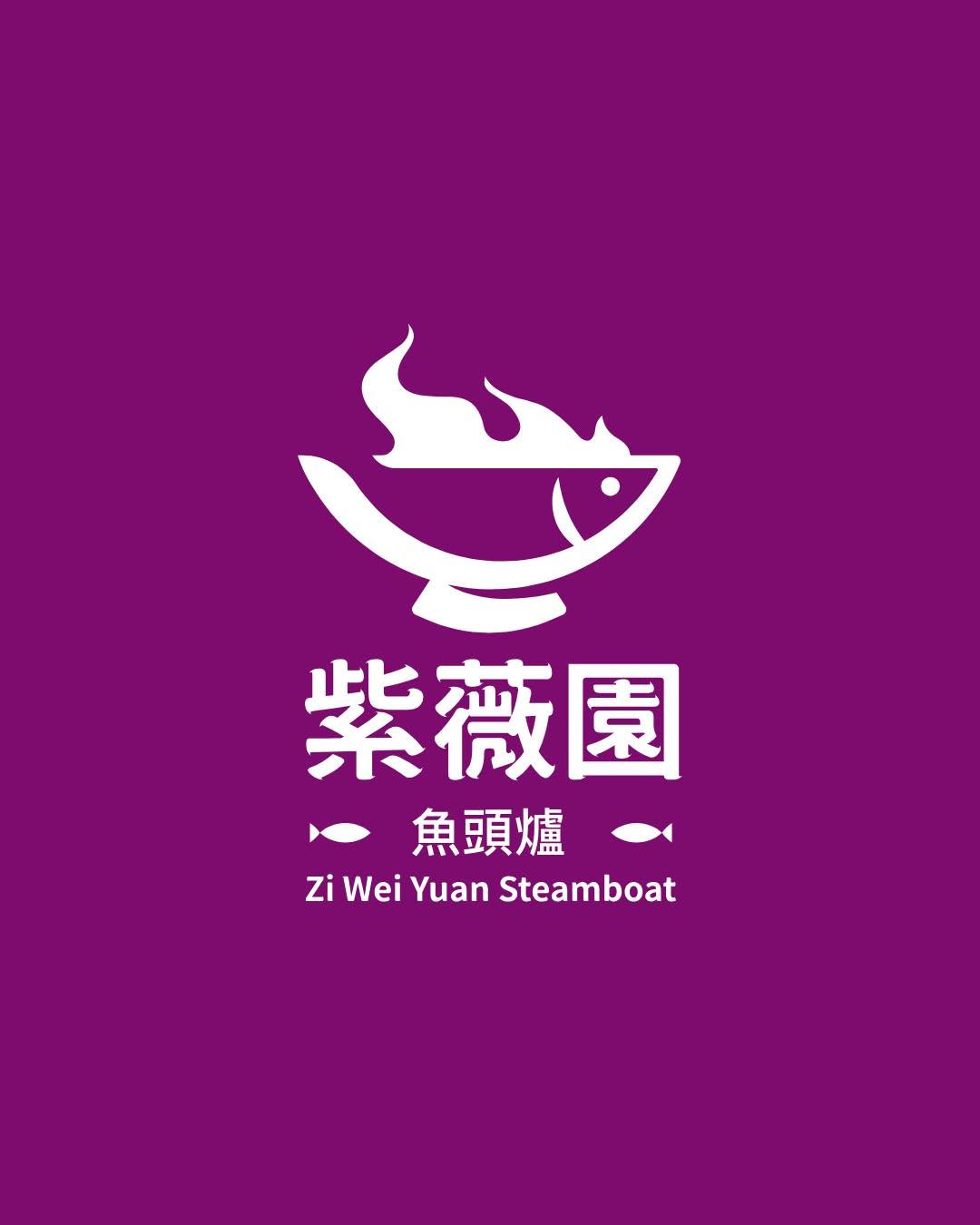 Zi Wei Yuan Steamboat 紫薇园鱼头炉