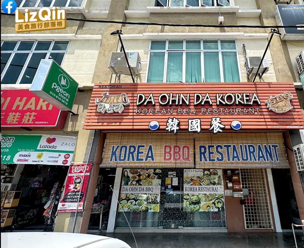 Da Ohn Da Korean BBQ — Environment, Butterworth, Pulau Pinang