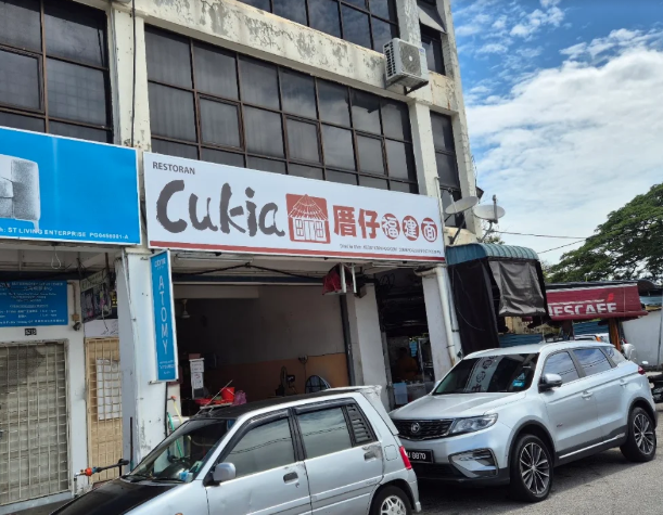 cukia kopitiam 厝仔驰名福建面