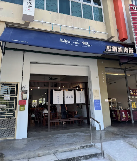 Qixi7 柒憙黑铜卤肉饭 @  Raja Uda — Environment, Butterworth, Pulau Pinang