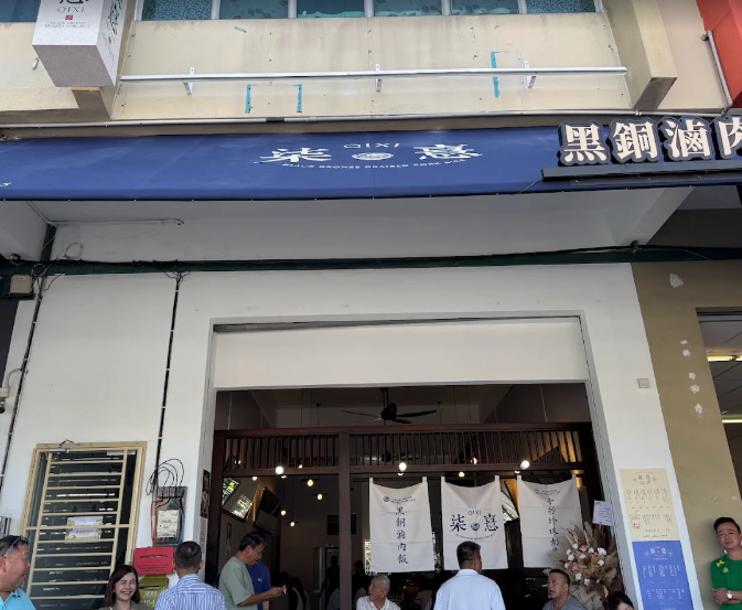 Qixi7 柒憙黑铜卤肉饭 @  Raja Uda — Environment, Butterworth, Pulau Pinang
