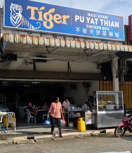 Pu Yat Thian Chicken Rice — Environment, Perai, Pulau Pinang