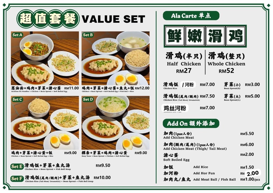 Pu Yat Thian Chicken Rice — Menu, Perai, Pulau Pinang