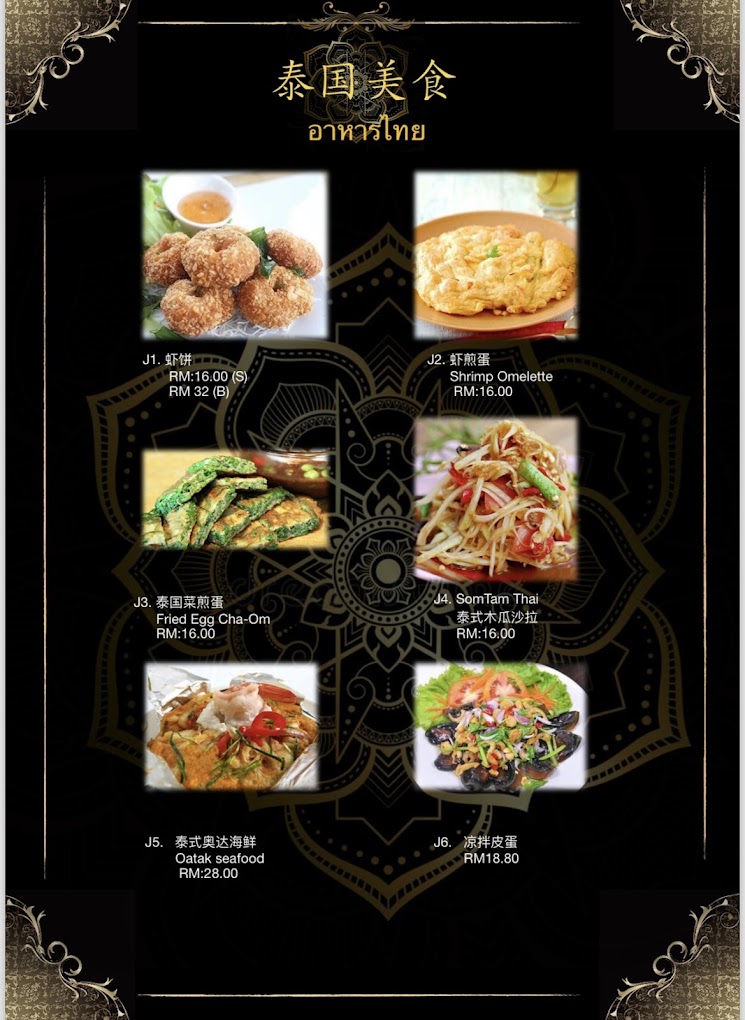 Sabai Sabai Thai Restaurant — Menu, Butterworth, Pulau Pinang