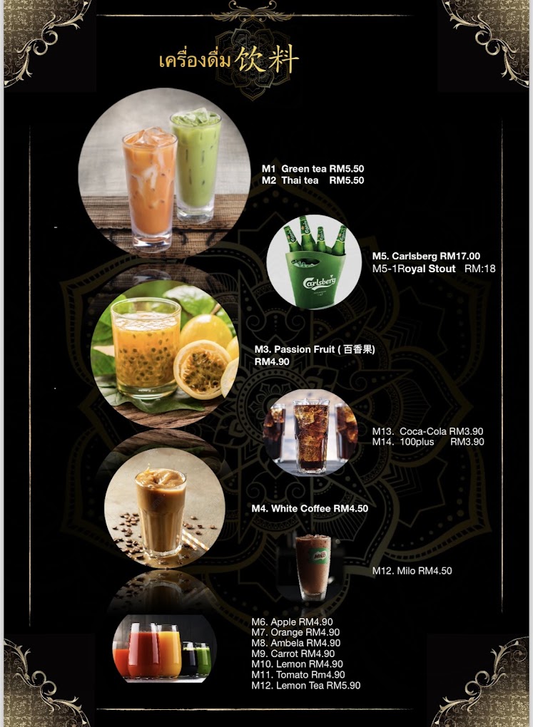 Sabai Sabai Thai Restaurant — Menu, Butterworth, Pulau Pinang