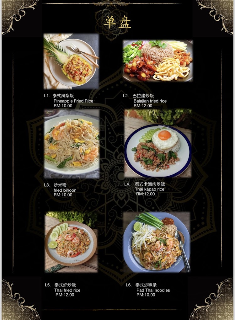 Sabai Sabai Thai Restaurant — Menu, Butterworth, Pulau Pinang