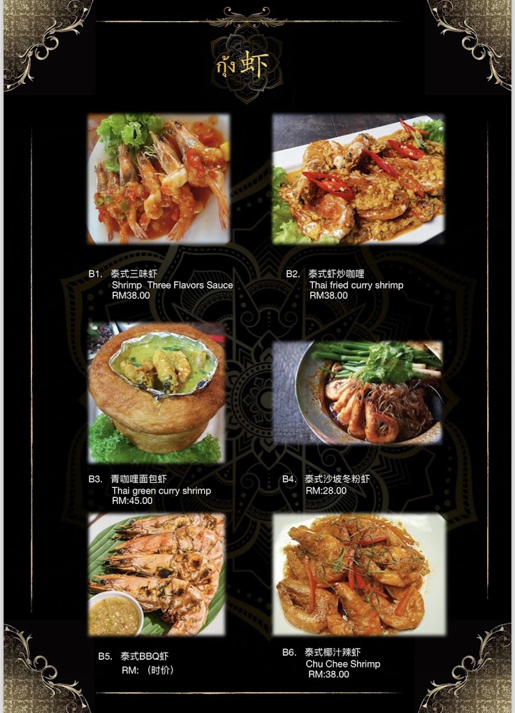 Sabai Sabai Thai Restaurant — Menu, Butterworth, Pulau Pinang