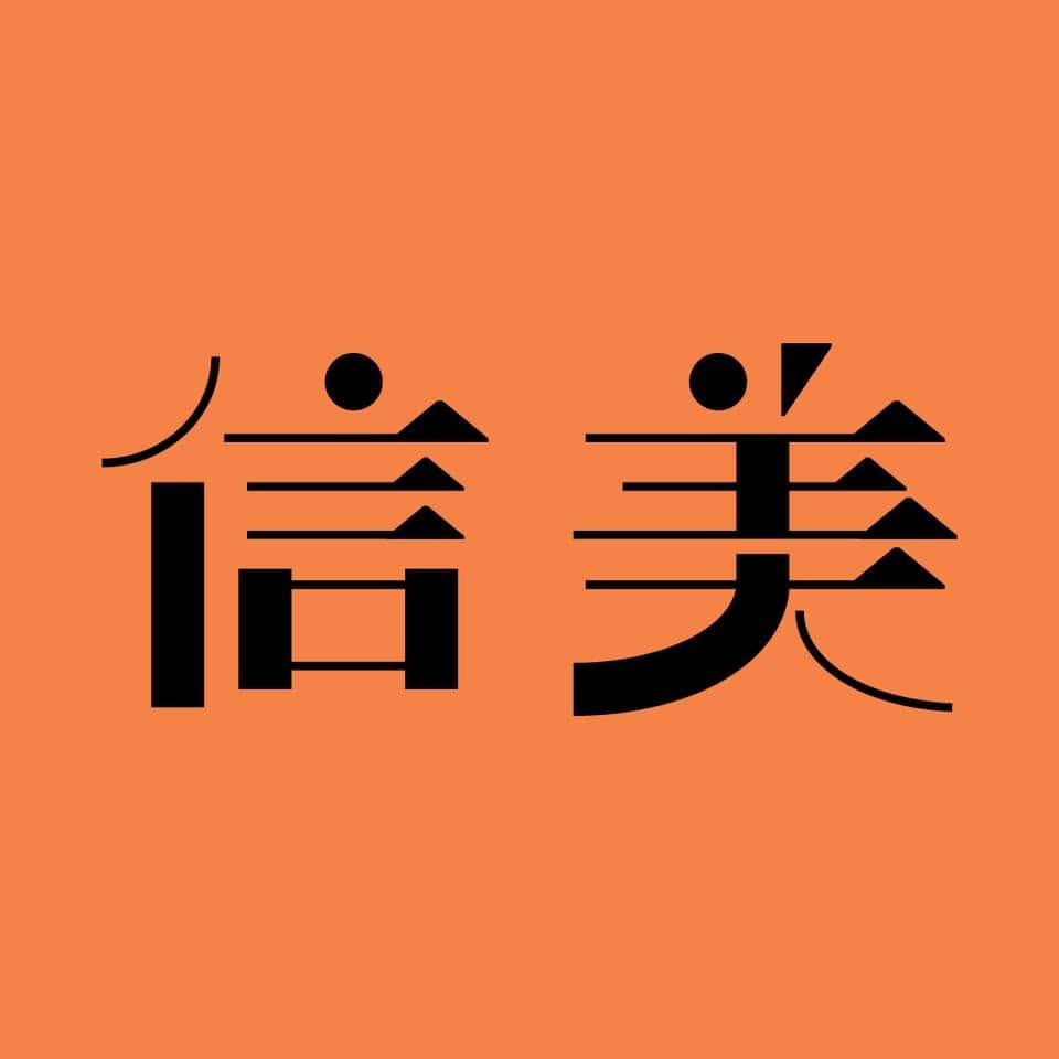 SinBee beans and food cafe (信美）