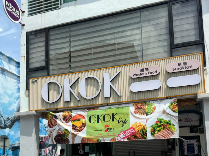 OKOK cafe — Environment, Butterworth, Pulau Pinang