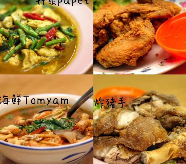 AUTHENTIC CHONG THAI CUISINE 钟泰泰式煮炒 — Food, Butterworth, Pulau Pinang