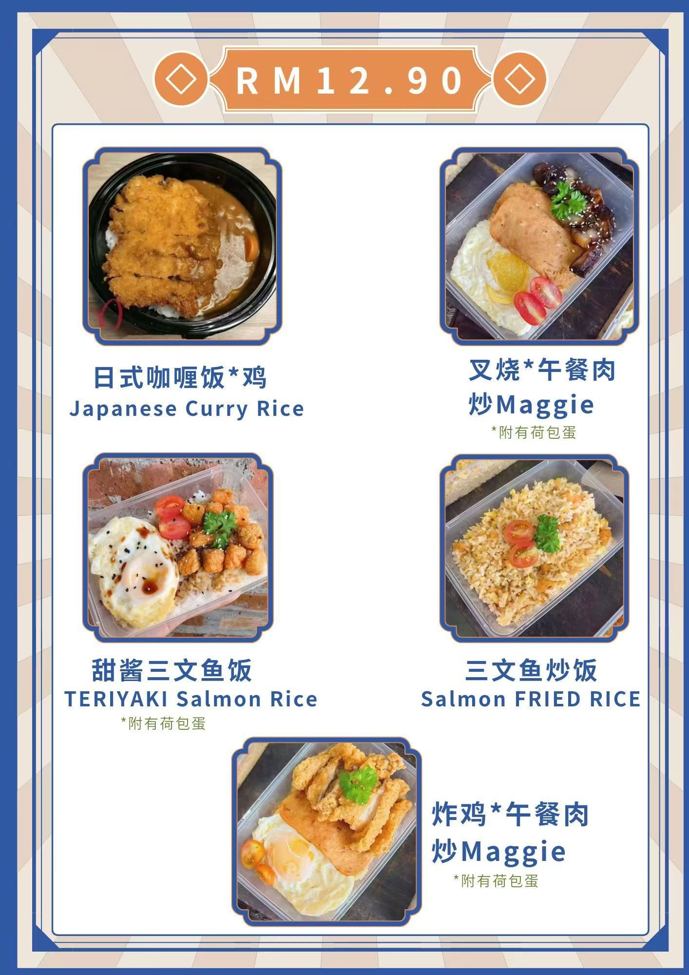 Ez Food — Menu, Butterworth, Pulau Pinang