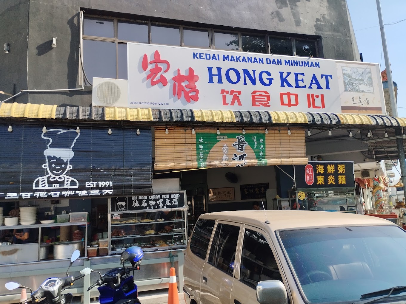 Sri Siam Raja Uda — Environment, Butterworth, Pulau Pinang