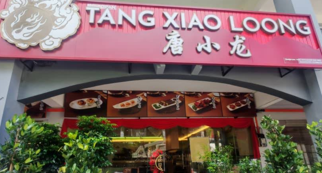 唐小龙Tang XiaoLoong @ RajaUda