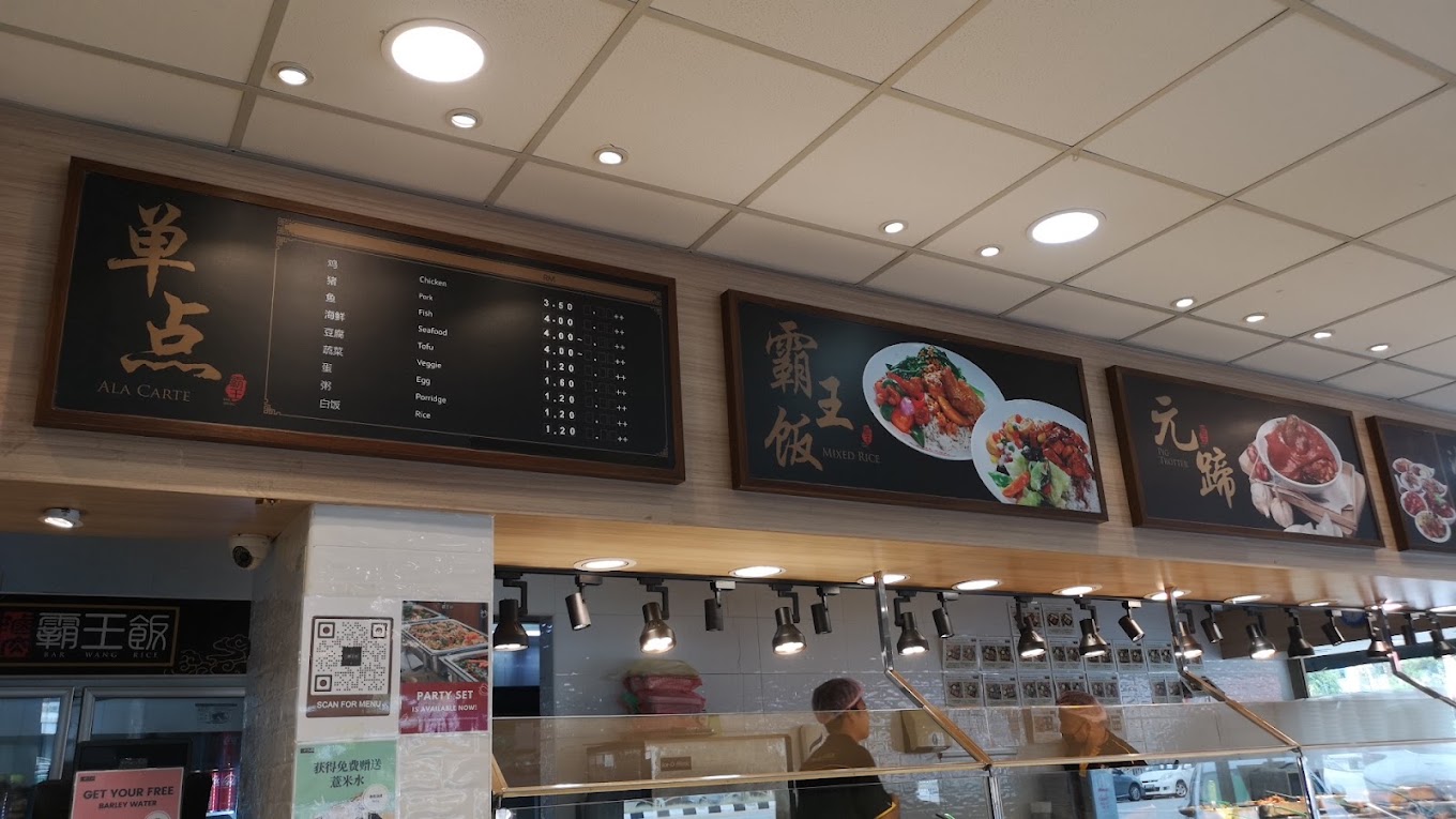 Bar Wang Rice — Environment, Butterworth, Pulau Pinang