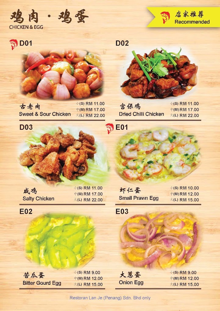 Restoran Lan Je — Menu, Butterworth, Pulau Pinang