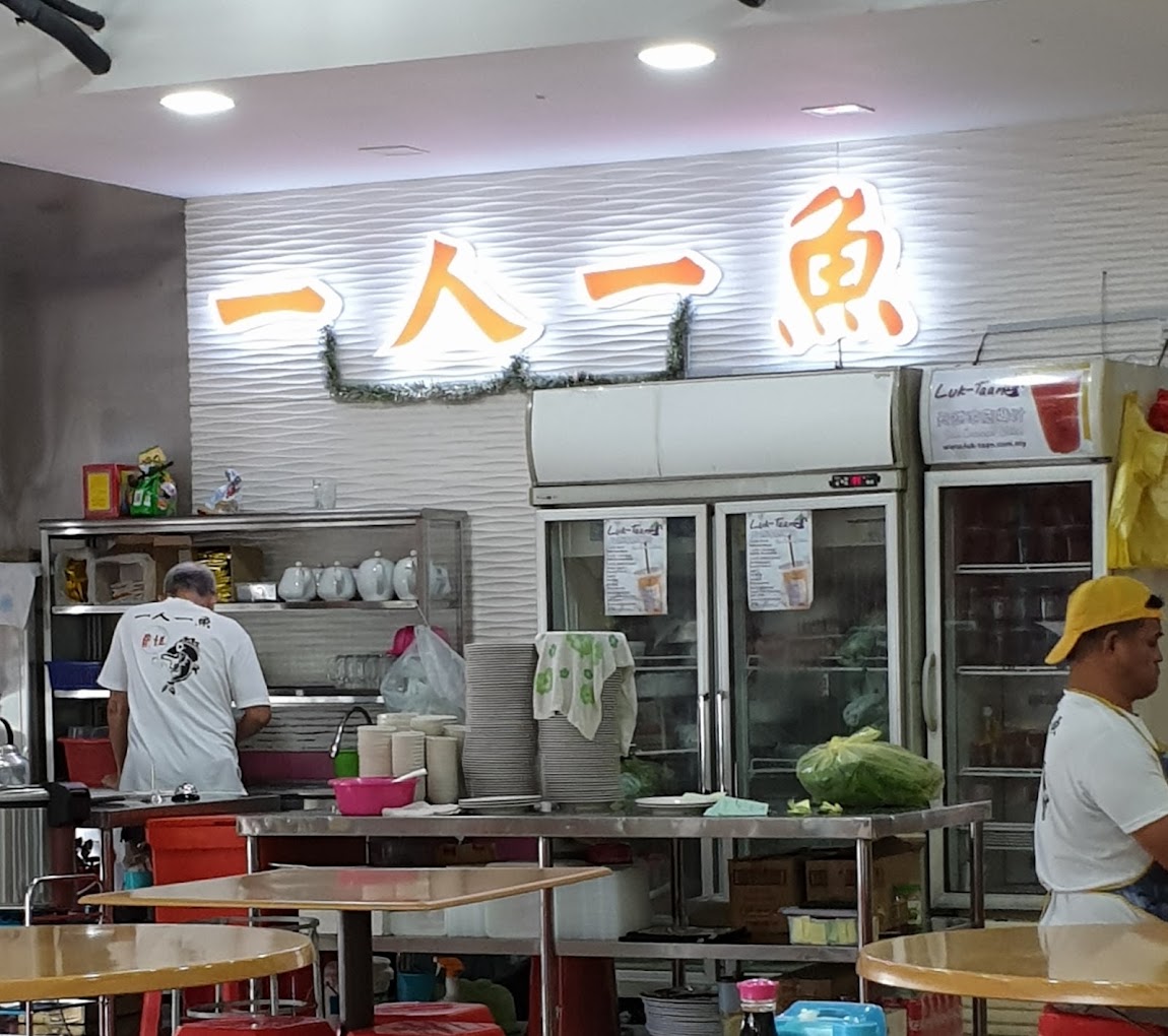 Restoran Lan Je — Environment, Butterworth, Pulau Pinang