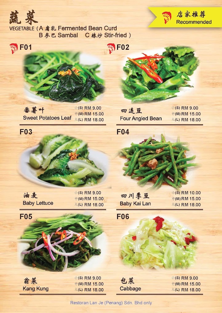 Restoran Lan Je — Menu, Butterworth, Pulau Pinang