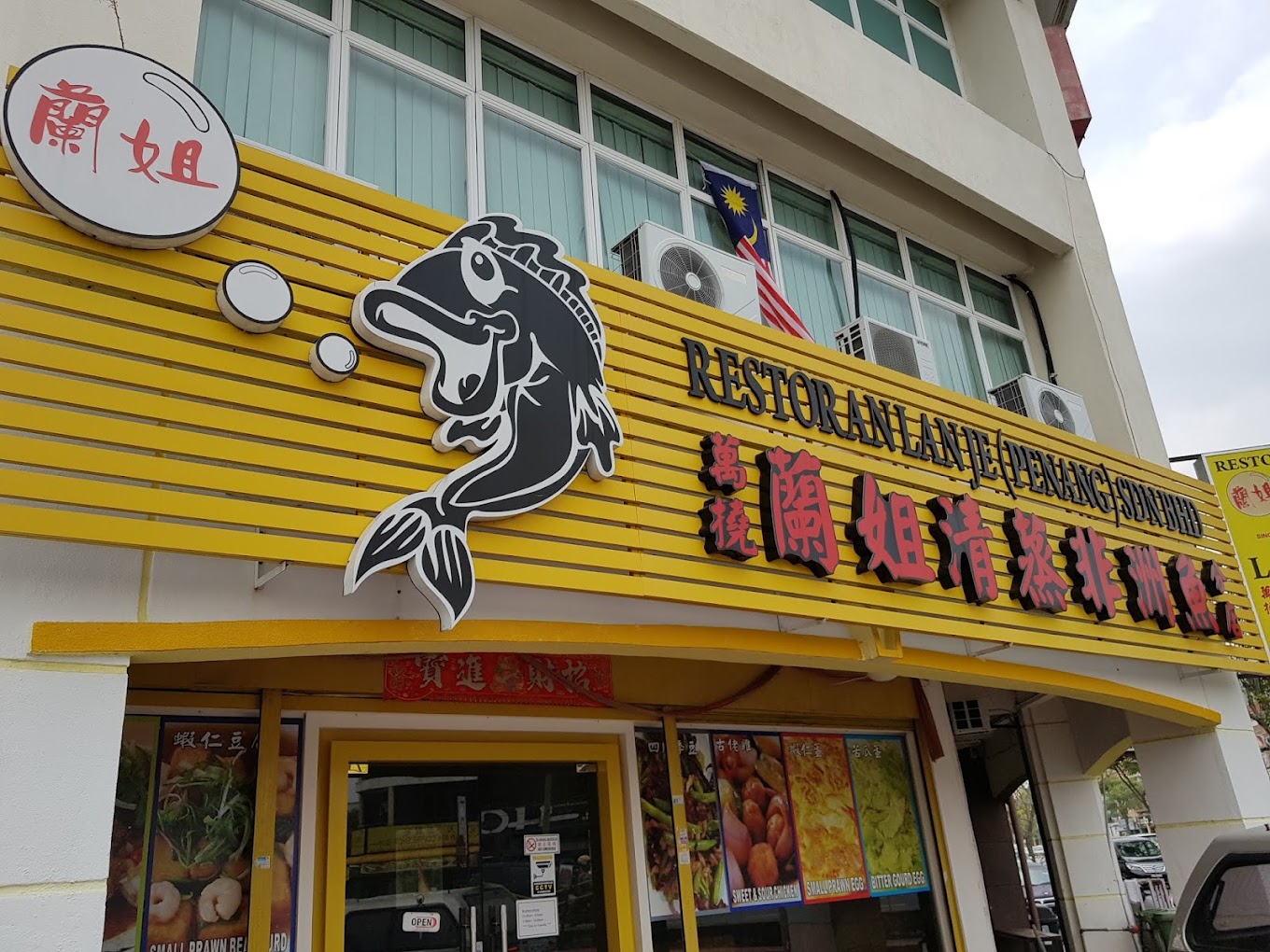 Restoran Lan Je — Environment, Butterworth, Pulau Pinang