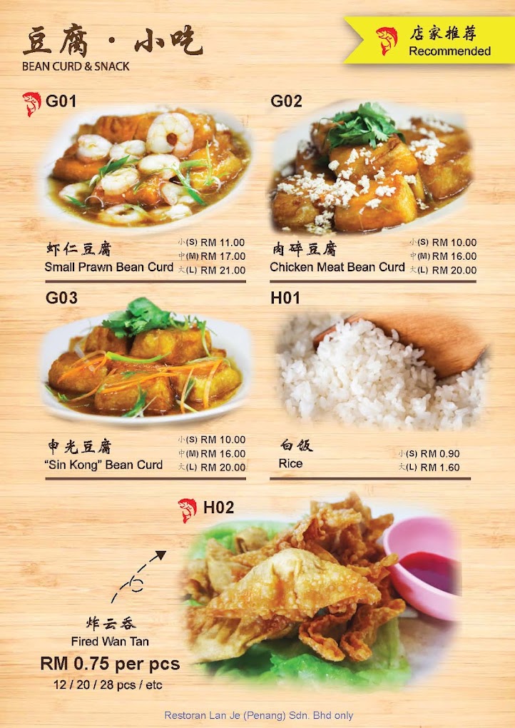 Restoran Lan Je — Menu, Butterworth, Pulau Pinang