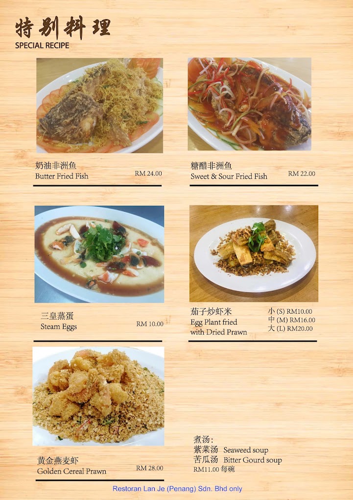 Restoran Lan Je — Menu, Butterworth, Pulau Pinang