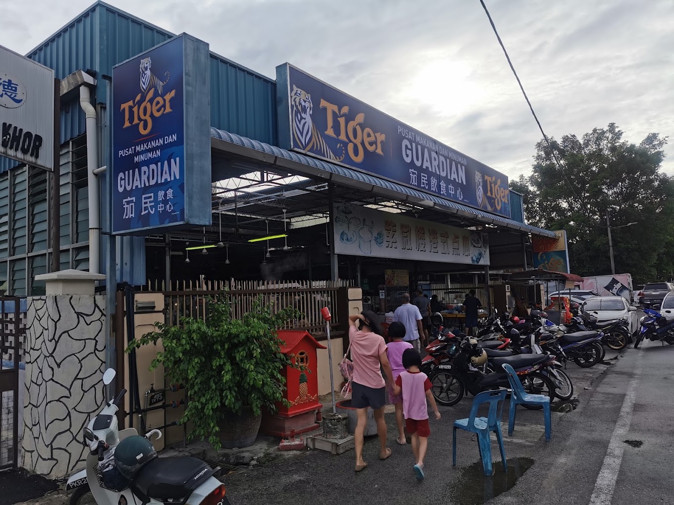 Guardian Food & Cafe Center