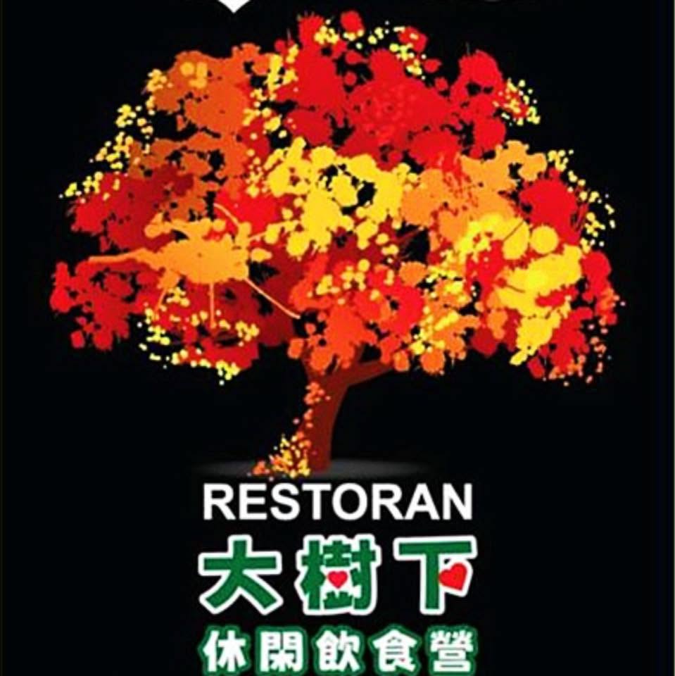 Big Tree Bgn 大树下休闲饮食营