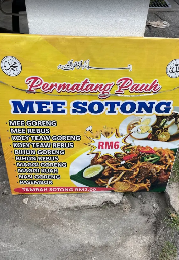 MEE SOTONG PERMATANG PAUH
