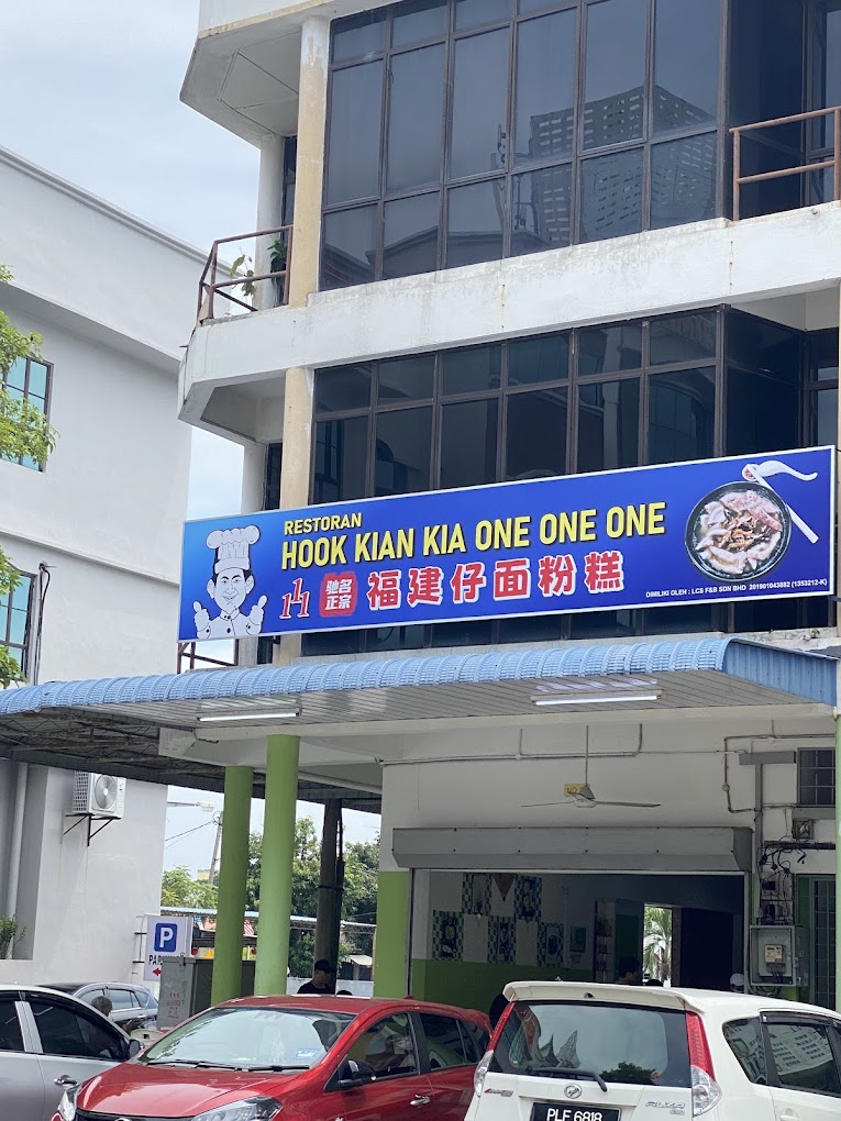 Hook Kian Kia 111 Restaurant — Environment, Butterworth, Pulau Pinang