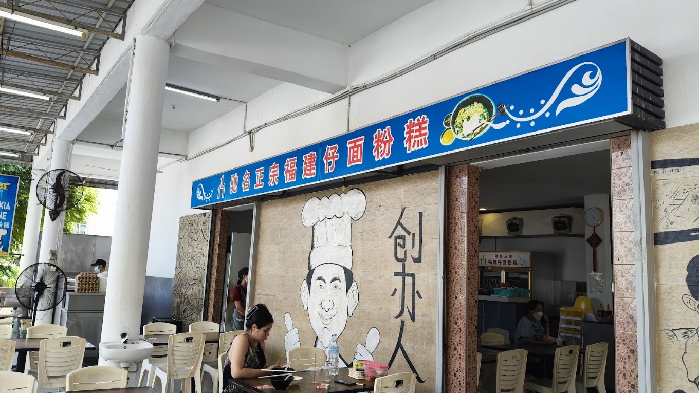 Hook Kian Kia 111 Restaurant