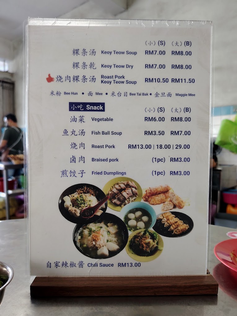 Kim Seng Restaurant: Koay Teow Soup With Roast Pork — Menu, Butterworth, Pulau Pinang