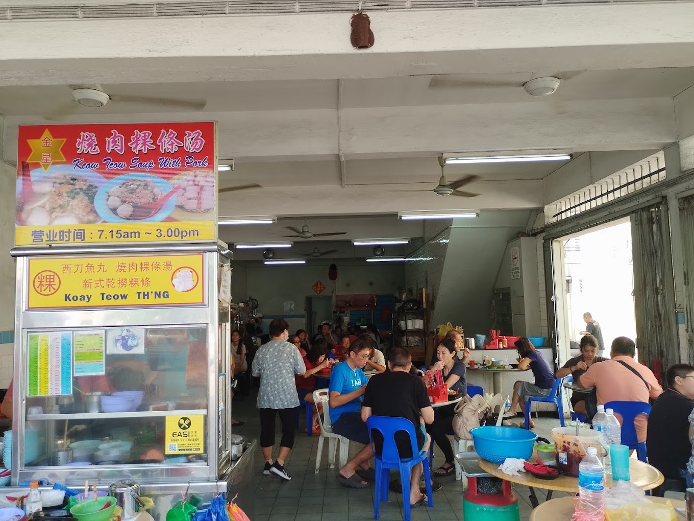 Kim Seng Restaurant: Koay Teow Soup With Roast Pork — Environment, Butterworth, Pulau Pinang