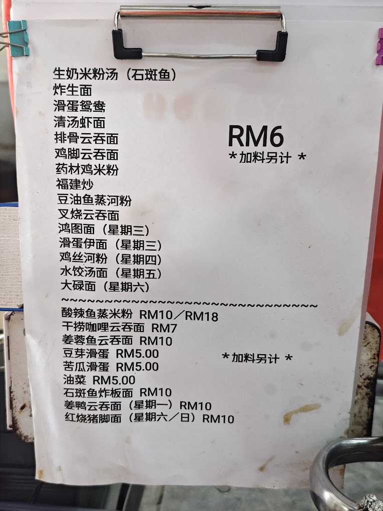 Restoran Sweet Paradise — Menu, Butterworth, Pulau Pinang