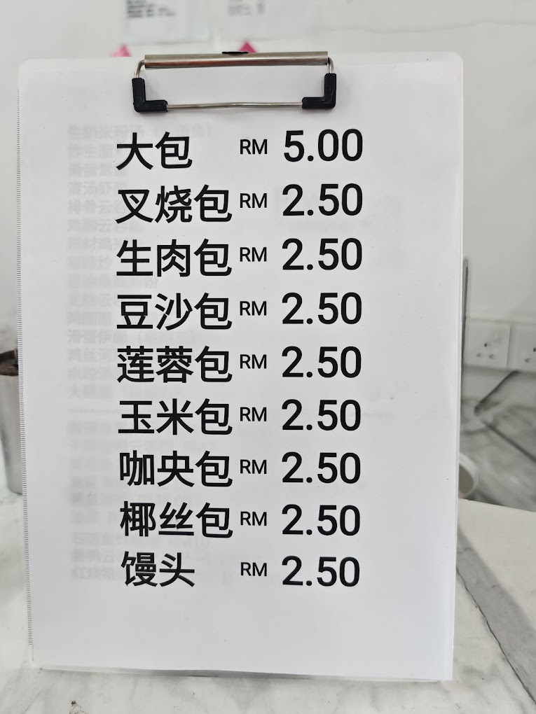 Restoran Sweet Paradise — Menu, Butterworth, Pulau Pinang