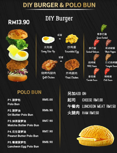 我不知道 I don't Know Breakfast — Menu, Butterworth, Pulau Pinang