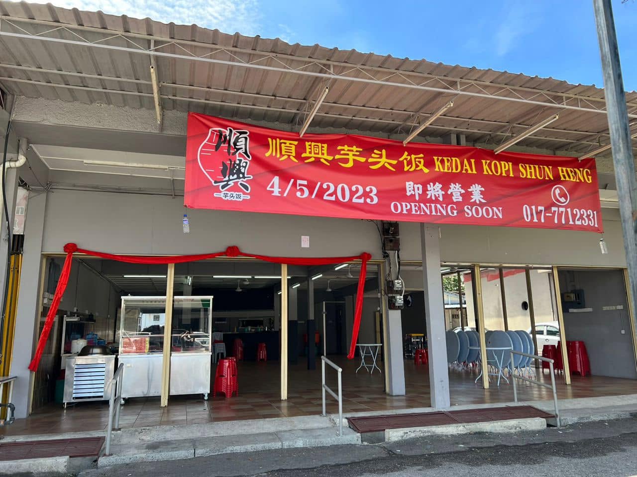 顺兴茶室(芋头饭) Kedai Kopi Shun Heng — Environment, Perai, Pulau Pinang