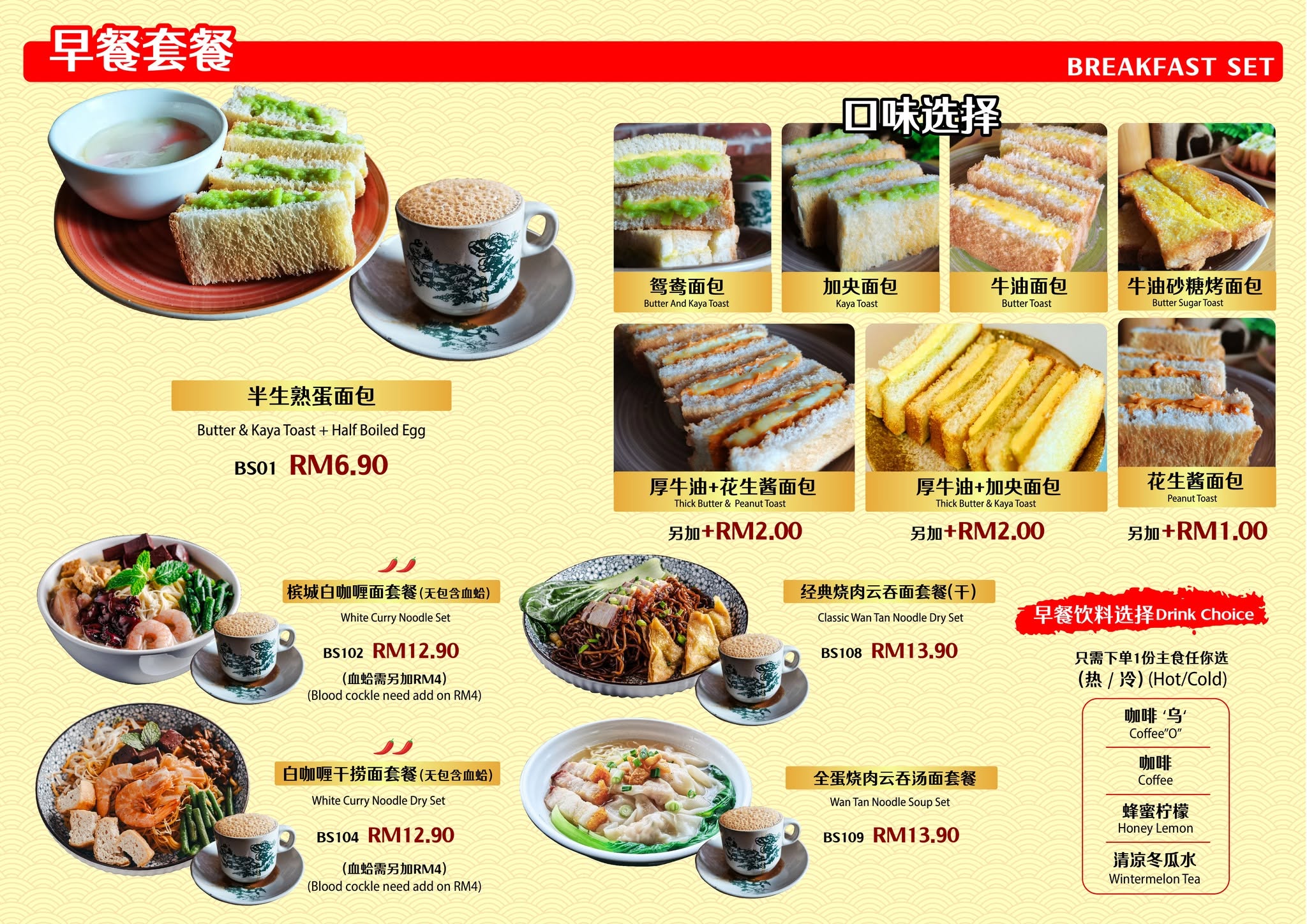 品味料理馆 Golden Taste Restaurant — Menu, Perai, Pulau Pinang