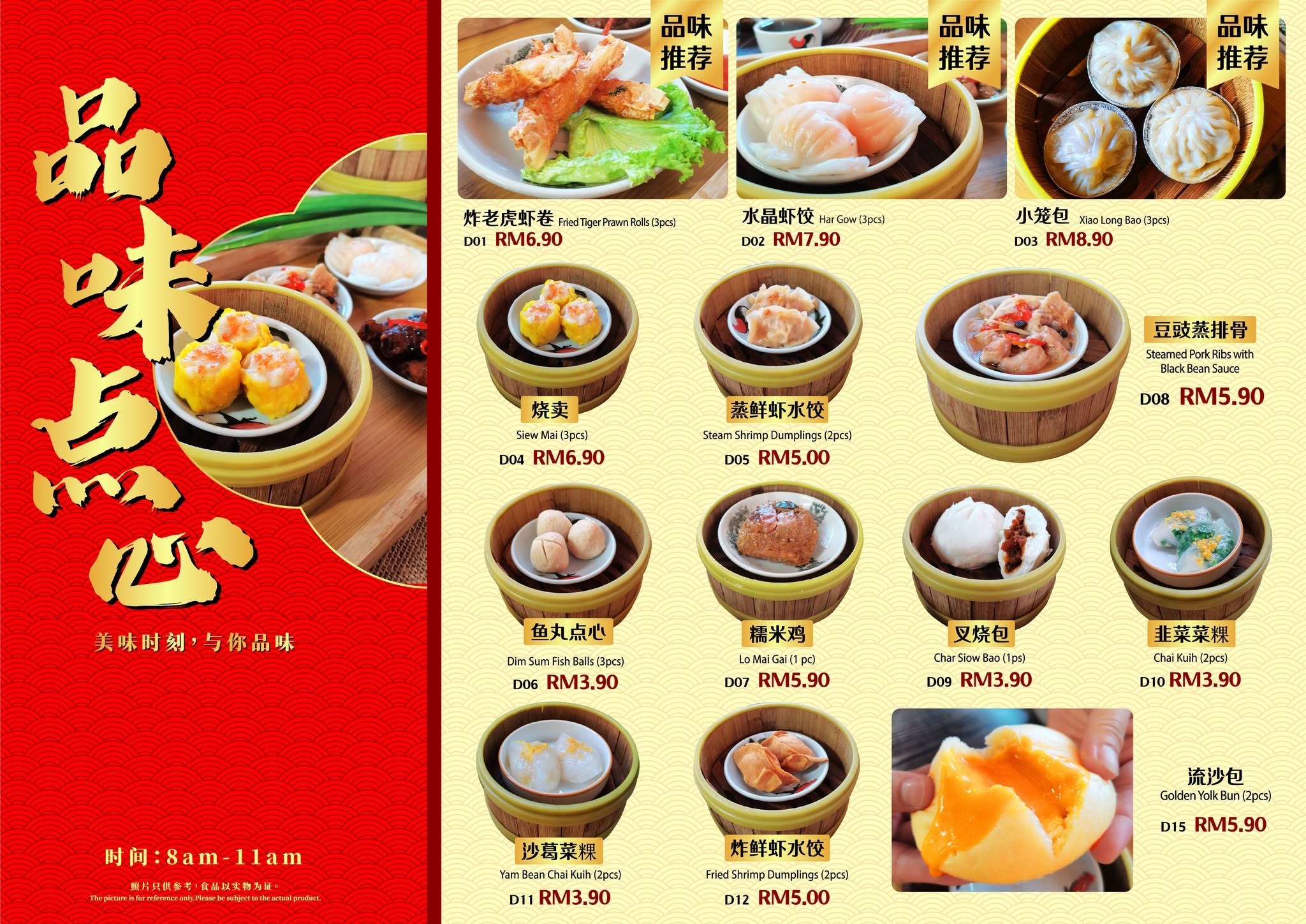 品味料理馆 Golden Taste Restaurant — Menu, Perai, Pulau Pinang