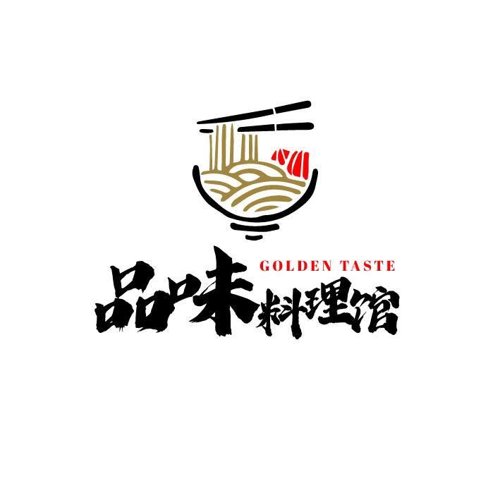 品味料理馆 Golden Taste Restaurant