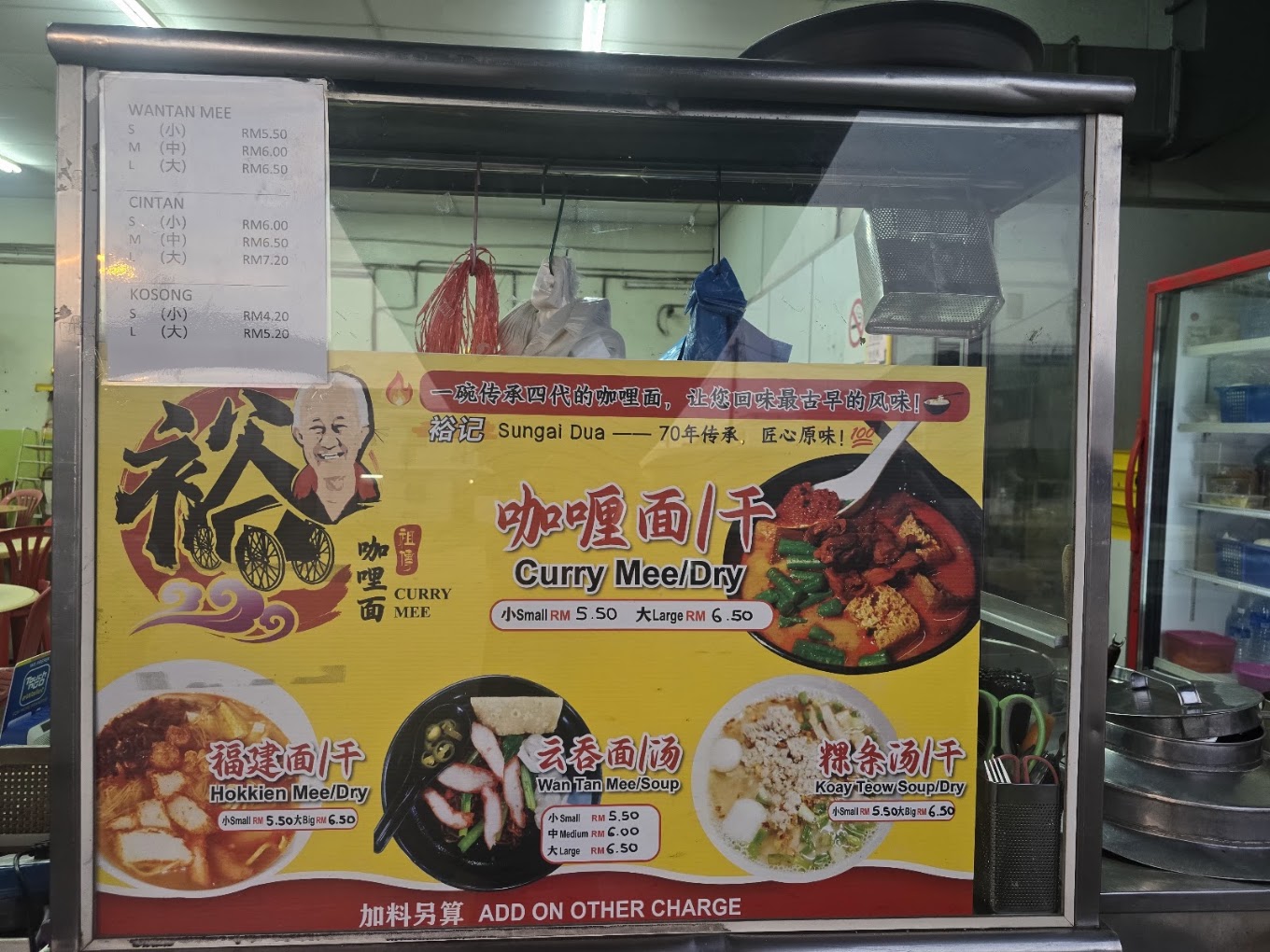 Sean Tai Restaurant — Environment, Butterworth, Pulau Pinang