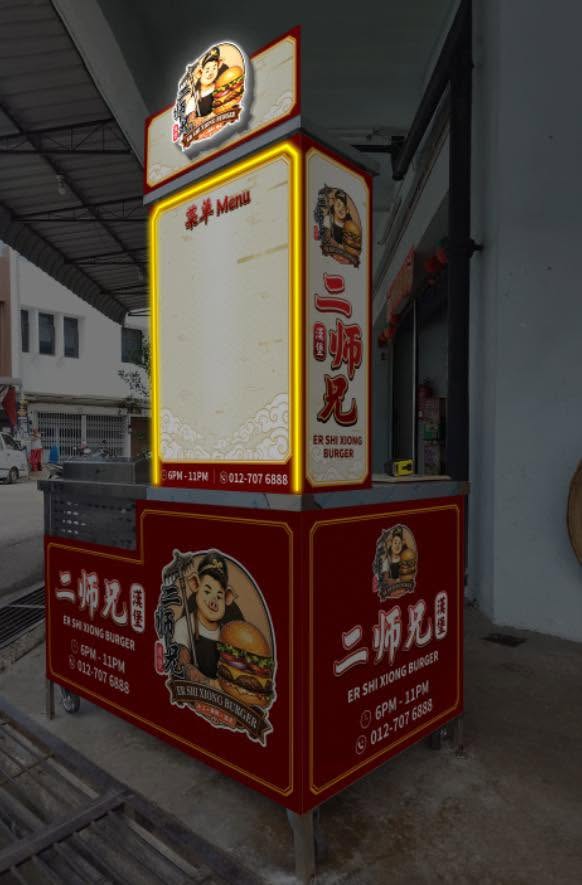 Er Shi Xiong Burger ( 二师兄猪肉汉堡） — Environment, Butterworth, Pulau Pinang