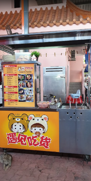 Remember Hawker Centre