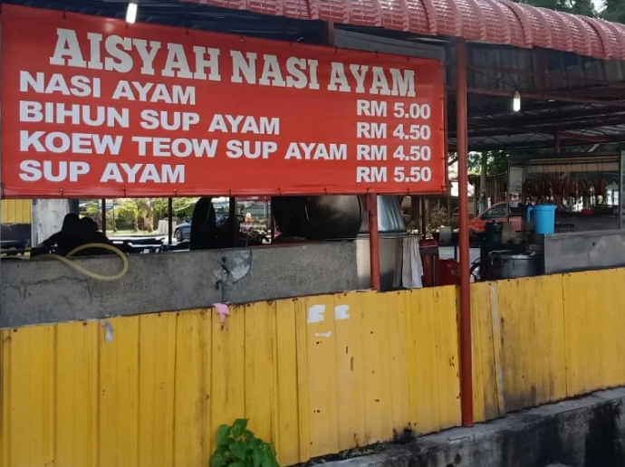 Nasi Ayam Aisyah — Environment, Butterworth, Pulau Pinang